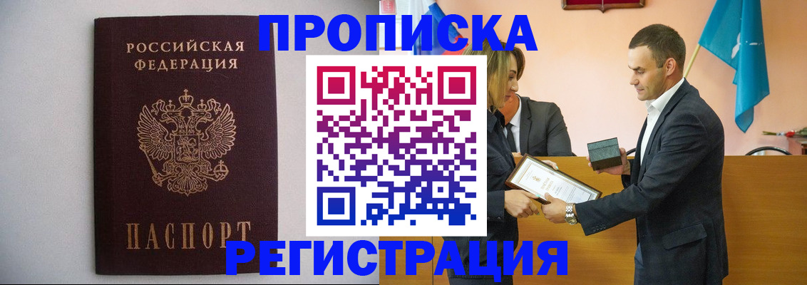 временная регистрация гарантия в Нурлате