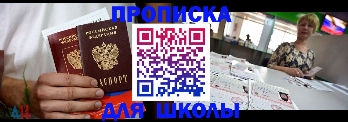 временная прописка в Нурлате