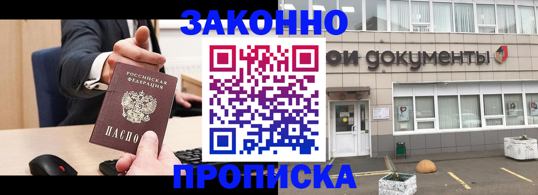 прописка паспорт в Нурлате