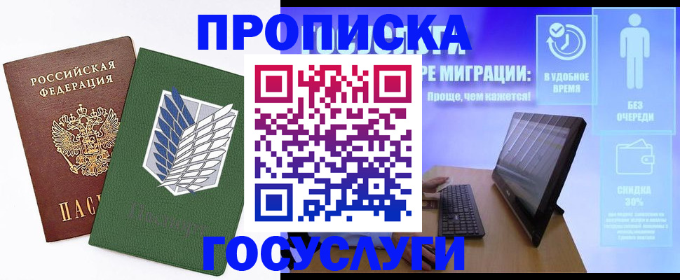 временная регистрация 2025 в Нурлате