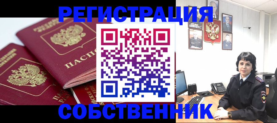 прописка иностранных граждан в Нурлате